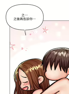 Page 1585 of 干爹，请多指教 | 乾爹，請多指教 1-34 - preview thumbnail