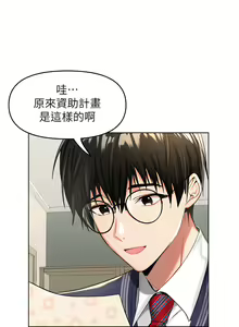 Page 16 of 干爹，请多指教 | 乾爹，請多指教 1-34 - preview thumbnail