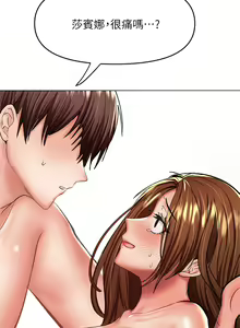 Page 1604 of 干爹，请多指教 | 乾爹，請多指教 1-34 - preview thumbnail
