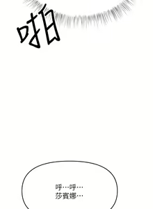 Page 1614 of 干爹，请多指教 | 乾爹，請多指教 1-34 - preview thumbnail