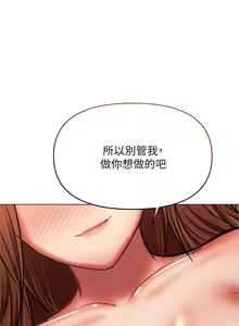 Page 1617 of 干爹，请多指教 | 乾爹，請多指教 1-34 - preview thumbnail