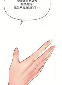 Page 1618 of 干爹，请多指教 | 乾爹，請多指教 1-34 - preview thumbnail