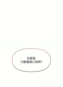 Page 1620 of 干爹，请多指教 | 乾爹，請多指教 1-34 - preview thumbnail