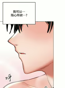 Page 1625 of 干爹，请多指教 | 乾爹，請多指教 1-34 - preview thumbnail