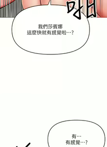 Page 1632 of 干爹，请多指教 | 乾爹，請多指教 1-34 - preview thumbnail
