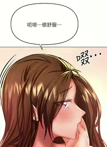 Page 1640 of 干爹，请多指教 | 乾爹，請多指教 1-34 - preview thumbnail