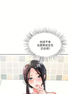 Page 164 of 干爹，请多指教 | 乾爹，請多指教 1-34 - preview thumbnail