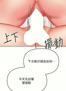 Page 1647 of 干爹，请多指教 | 乾爹，請多指教 1-34 - preview thumbnail
