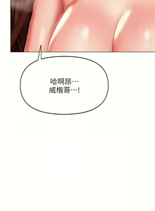Page 1650 of 干爹，请多指教 | 乾爹，請多指教 1-34 - preview thumbnail