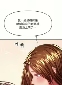 Page 1651 of 干爹，请多指教 | 乾爹，請多指教 1-34 - preview thumbnail