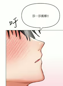 Page 1653 of 干爹，请多指教 | 乾爹，請多指教 1-34 - preview thumbnail