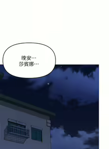 Page 1659 of 干爹，请多指教 | 乾爹，請多指教 1-34 - preview thumbnail