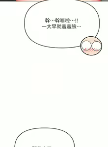 Page 1669 of 干爹，请多指教 | 乾爹，請多指教 1-34 - preview thumbnail