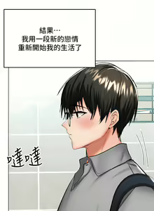 Page 1671 of 干爹，请多指教 | 乾爹，請多指教 1-34 - preview thumbnail