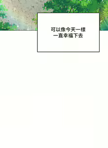 Page 1675 of 干爹，请多指教 | 乾爹，請多指教 1-34 - preview thumbnail