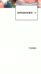 Page 1676 of 干爹，请多指教 | 乾爹，請多指教 1-34 - preview thumbnail