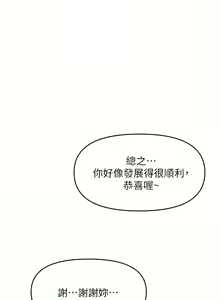 Page 1679 of 干爹，请多指教 | 乾爹，請多指教 1-34 - preview thumbnail