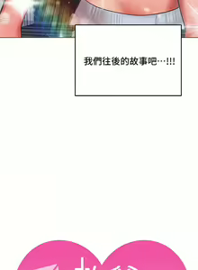 Page 1682 of 干爹，请多指教 | 乾爹，請多指教 1-34 - preview thumbnail