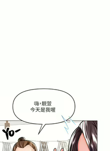 Page 1684 of 干爹，请多指教 | 乾爹，請多指教 1-34 - preview thumbnail