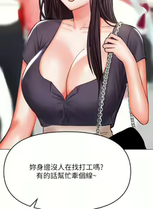 Page 1685 of 干爹，请多指教 | 乾爹，請多指教 1-34 - preview thumbnail