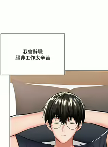 Page 1688 of 干爹，请多指教 | 乾爹，請多指教 1-34 - preview thumbnail