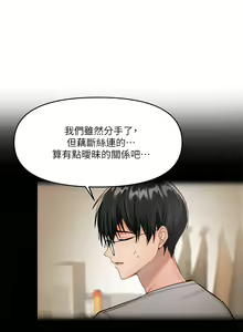 Page 169 of 干爹，请多指教 | 乾爹，請多指教 1-34 - preview thumbnail