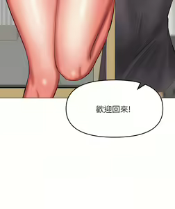 Page 1691 of 干爹，请多指教 | 乾爹，請多指教 1-34 - preview thumbnail