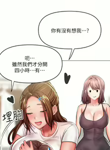 Page 1692 of 干爹，请多指教 | 乾爹，請多指教 1-34 - preview thumbnail