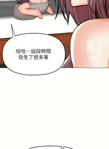 Page 1693 of 干爹，请多指教 | 乾爹，請多指教 1-34 - preview thumbnail