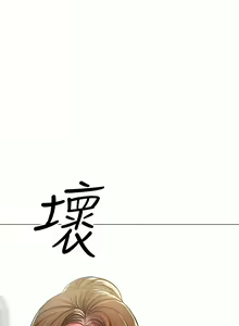 Page 1694 of 干爹，请多指教 | 乾爹，請多指教 1-34 - preview thumbnail