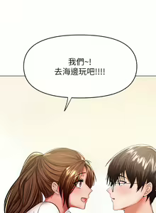 Page 1696 of 干爹，请多指教 | 乾爹，請多指教 1-34 - preview thumbnail