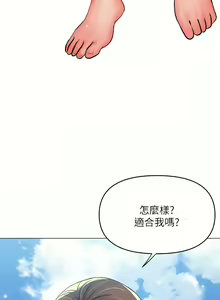 Page 1701 of 干爹，请多指教 | 乾爹，請多指教 1-34 - preview thumbnail