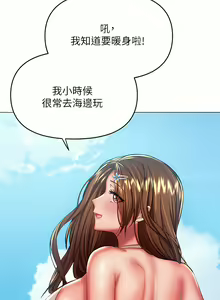 Page 1704 of 干爹，请多指教 | 乾爹，請多指教 1-34 - preview thumbnail
