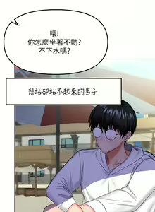 Page 1709 of 干爹，请多指教 | 乾爹，請多指教 1-34 - preview thumbnail