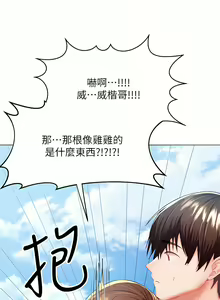 Page 1713 of 干爹，请多指教 | 乾爹，請多指教 1-34 - preview thumbnail