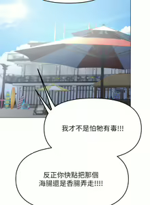 Page 1714 of 干爹，请多指教 | 乾爹，請多指教 1-34 - preview thumbnail