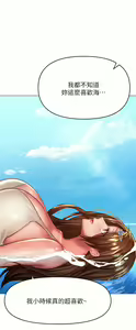 Page 1716 of 干爹，请多指教 | 乾爹，請多指教 1-34 - preview thumbnail