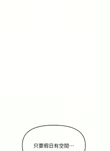 Page 1717 of 干爹，请多指教 | 乾爹，請多指教 1-34 - preview thumbnail