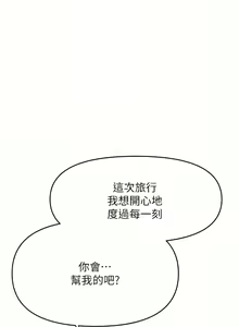 Page 1720 of 干爹，请多指教 | 乾爹，請多指教 1-34 - preview thumbnail