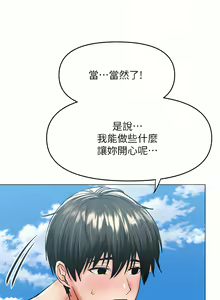 Page 1722 of 干爹，请多指教 | 乾爹，請多指教 1-34 - preview thumbnail