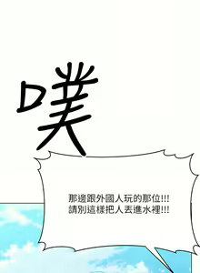 Page 1727 of 干爹，请多指教 | 乾爹，請多指教 1-34 - preview thumbnail