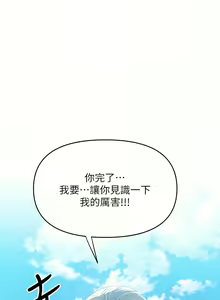 Page 1729 of 干爹，请多指教 | 乾爹，請多指教 1-34 - preview thumbnail