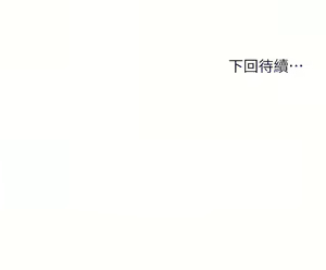 Page 1730 of 干爹，请多指教 | 乾爹，請多指教 1-34 - preview thumbnail