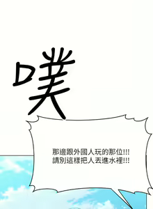 Page 1735 of 干爹，请多指教 | 乾爹，請多指教 1-34 - preview thumbnail