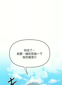 Page 1737 of 干爹，请多指教 | 乾爹，請多指教 1-34 - preview thumbnail