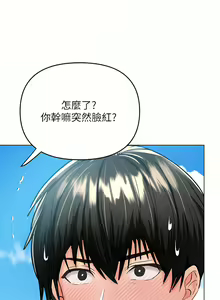 Page 1739 of 干爹，请多指教 | 乾爹，請多指教 1-34 - preview thumbnail