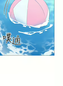 Page 1745 of 干爹，请多指教 | 乾爹，請多指教 1-34 - preview thumbnail
