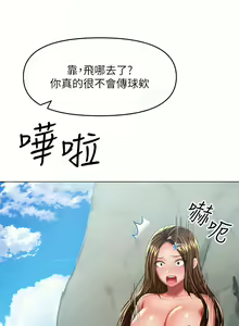 Page 1746 of 干爹，请多指教 | 乾爹，請多指教 1-34 - preview thumbnail