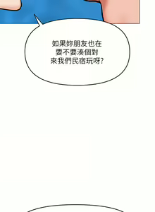 Page 1751 of 干爹，请多指教 | 乾爹，請多指教 1-34 - preview thumbnail