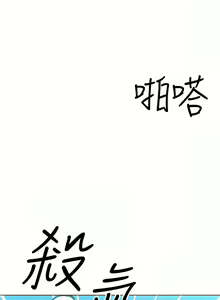 Page 1754 of 干爹，请多指教 | 乾爹，請多指教 1-34 - preview thumbnail